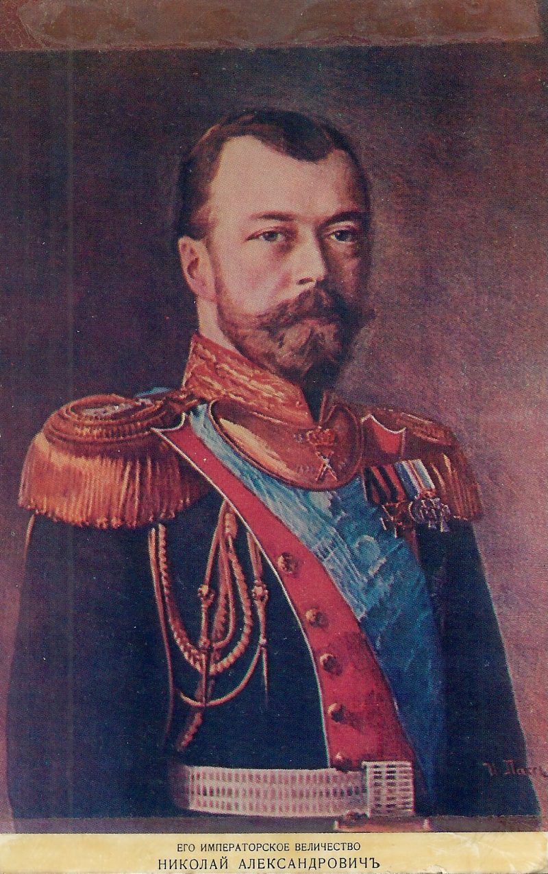 His Imperial Majesty Nicholas II. Vintage Postcard. Russian handwriting in ink on verso. No stamp / dated 1959 by hand. Measures 5.5 X 3.5 inches. $15.